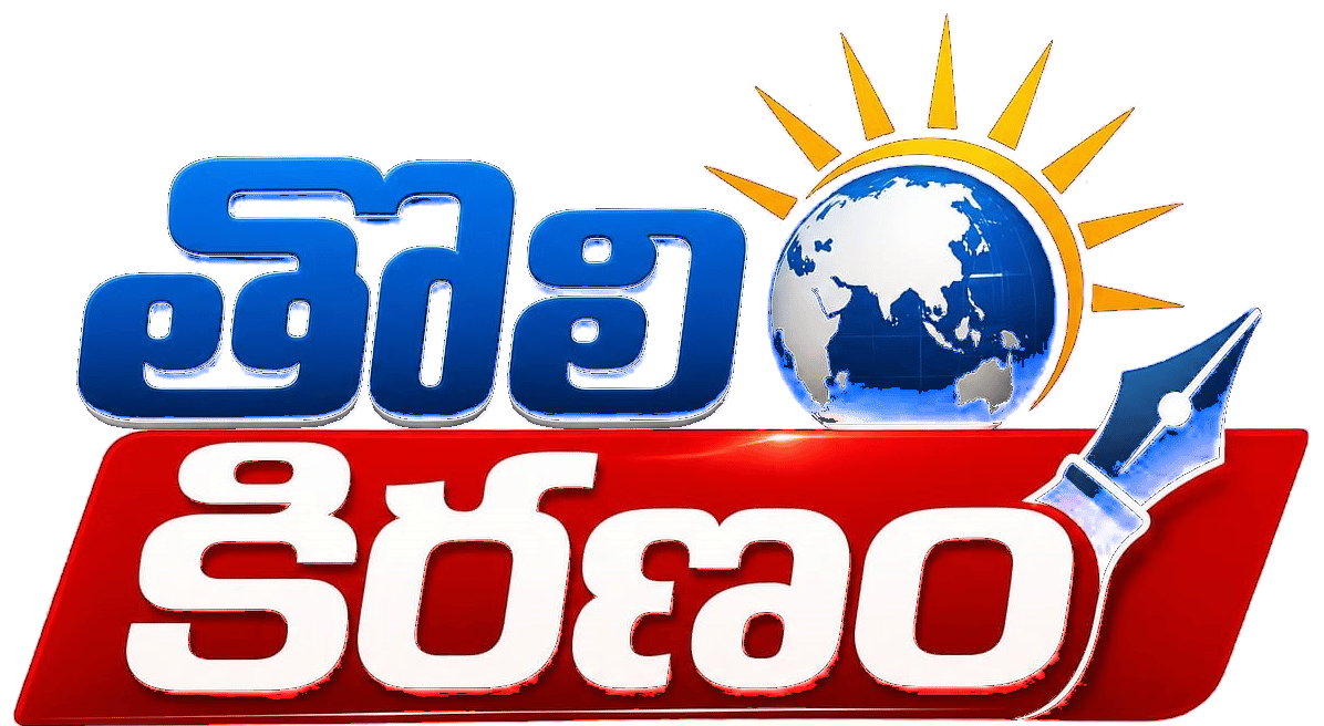 తొలి కిరణం (Tholi Kiranam)